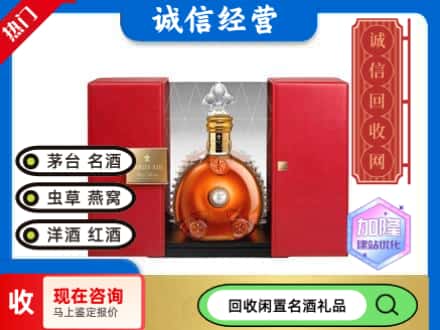 铁西区回收洋酒